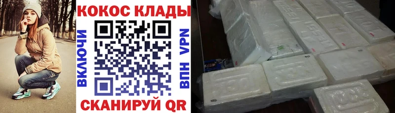 COCAIN 98%  Черноголовка 
