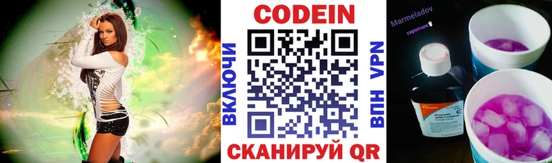 Codein Purple Drank  mega ссылка  Черноголовка 