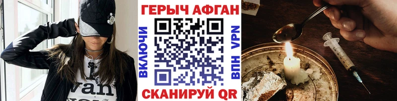 Героин белый  закладка  blacksprut рабочий сайт  Черноголовка 