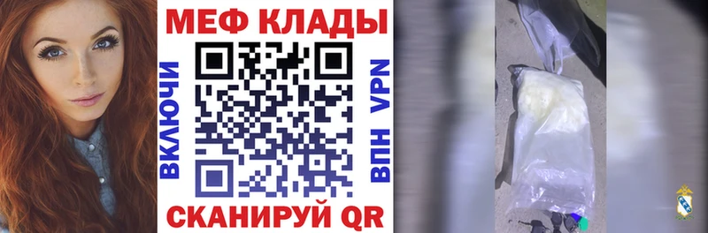 МЕФ кристаллы  Черноголовка 